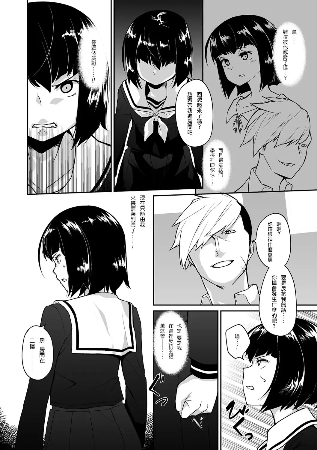 [Shinagawa Mikuzu] Waga Omokage ni Hazuru Mi Nareba Fhentai.net - Page 4