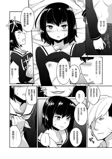 [Shinagawa Mikuzu] Waga Omokage ni Hazuru Mi Nareba Fhentai.net - Page 8