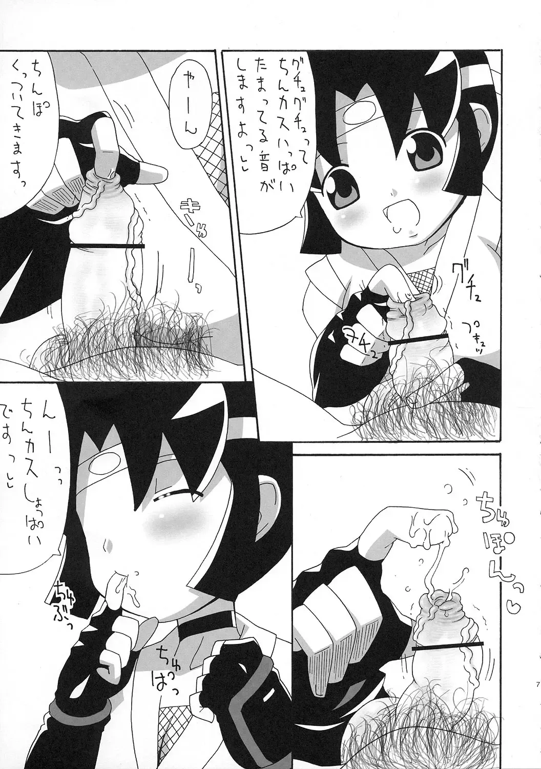 [Haba Hirokazu] Ninin Fhentai.net - Page 6