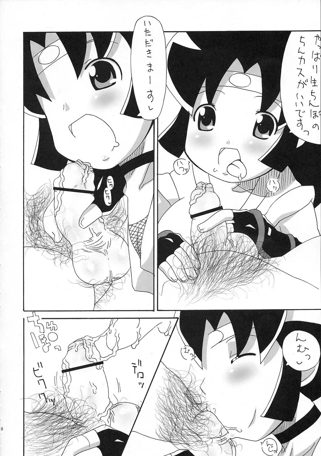 [Haba Hirokazu] Ninin Fhentai.net - Page 7