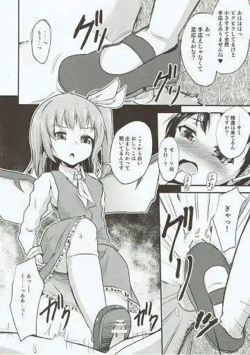 [Pri] Daiyousei no Itazura Fhentai.net - Page 7