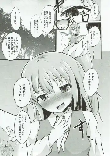 [Pri] Daiyousei no Itazura Fhentai.net - Page 8