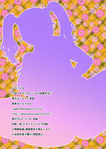 [Abe Morioka] Meshimase Gyanko no Nikutsubo Bentou Fhentai - Page 26