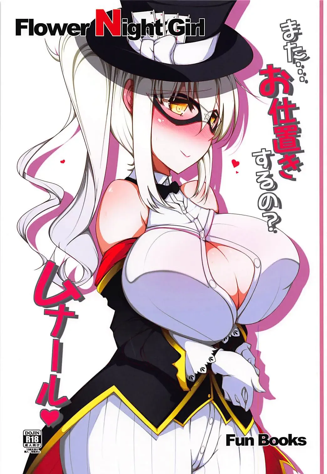 [U-1] Mata... Oshioki Suru no? Meneur Fhentai - Page 1