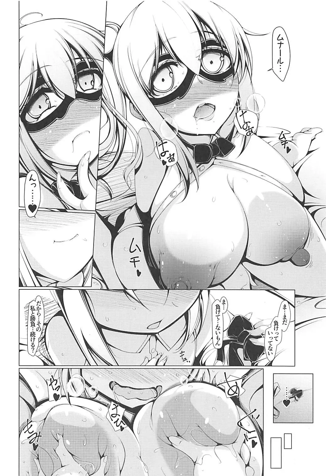[U-1] Mata... Oshioki Suru no? Meneur Fhentai - Page 11