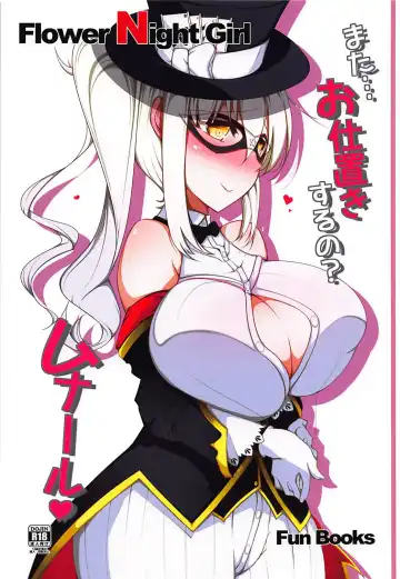 Read [U-1] Mata... Oshioki Suru no? Meneur - Fhentai