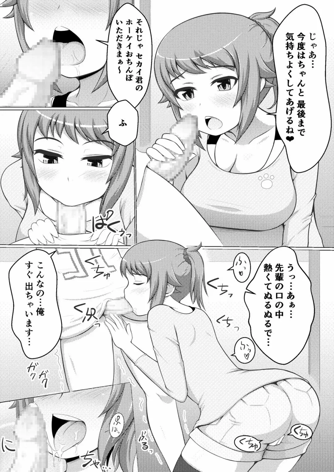 Fumina LOVERS Fhentai - Page 8