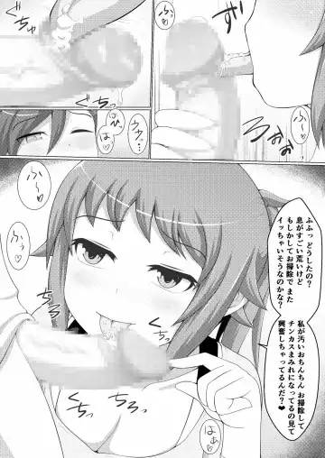 Fumina LOVERS Fhentai - Page 13