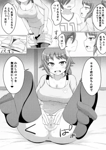 Fumina LOVERS Fhentai - Page 16