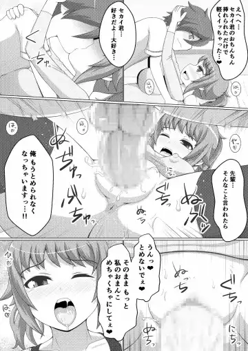 Fumina LOVERS Fhentai - Page 18