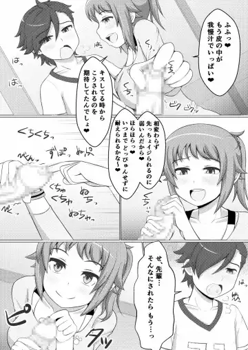 Fumina LOVERS Fhentai - Page 5