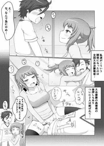 Fumina LOVERS Fhentai - Page 6