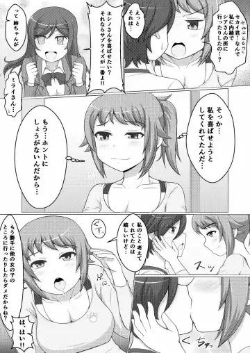 Fumina LOVERS Fhentai - Page 7