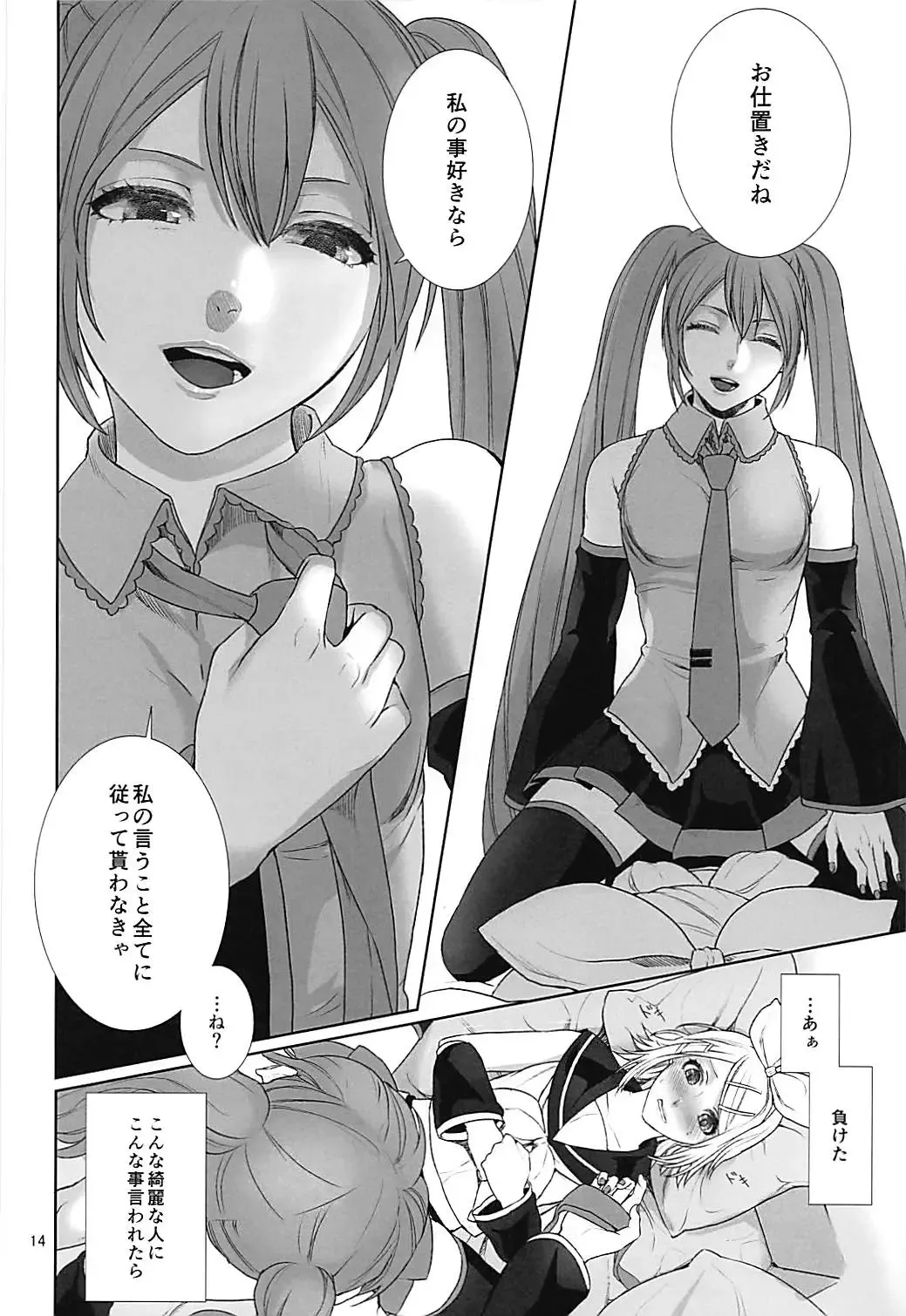 [Meriko] Sougo Shadan Fhentai.net - Page 13