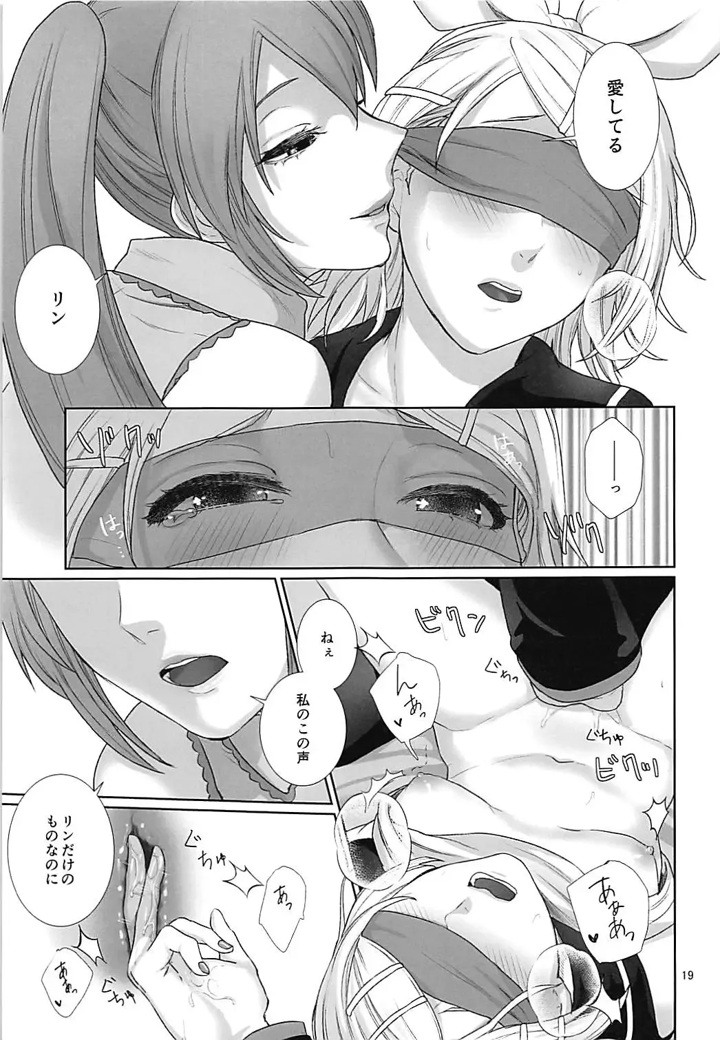 [Meriko] Sougo Shadan Fhentai.net - Page 18