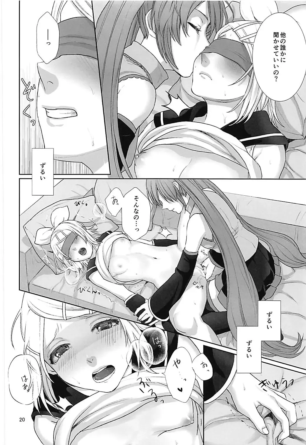 [Meriko] Sougo Shadan Fhentai.net - Page 19