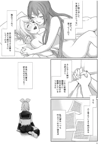 [Meriko] Sougo Shadan Fhentai.net - Page 8