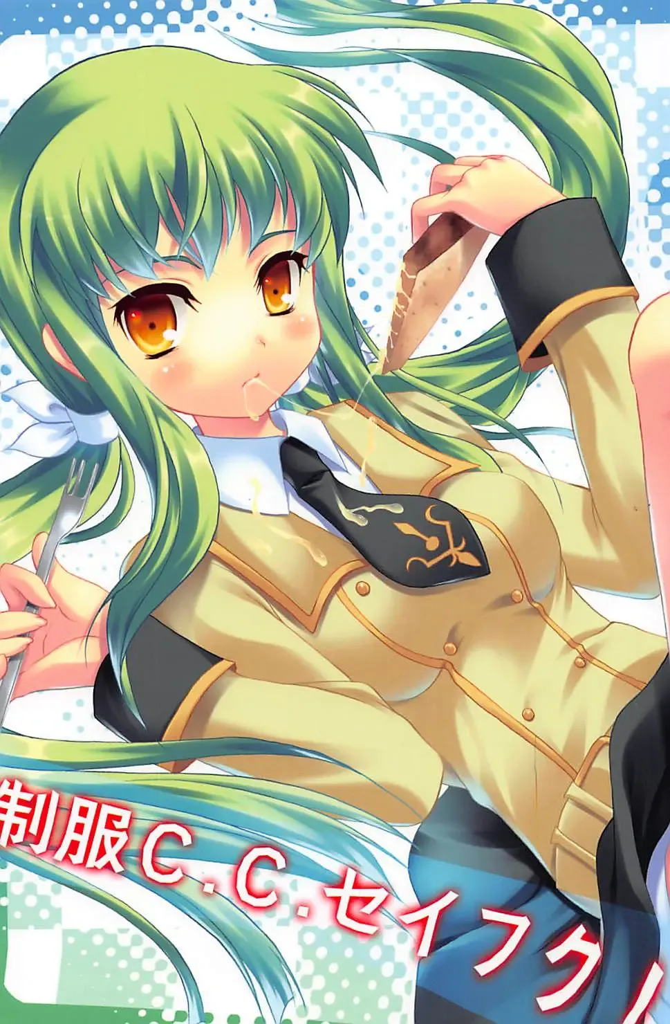 [Komi Zumiko] Seifuku C.C. Seifuku! Fhentai - Page 1