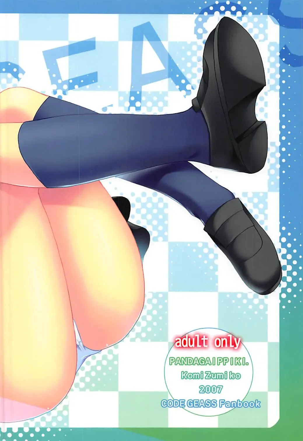 [Komi Zumiko] Seifuku C.C. Seifuku! Fhentai - Page 22