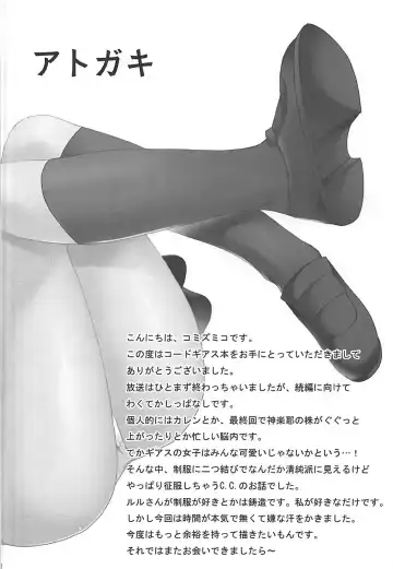 [Komi Zumiko] Seifuku C.C. Seifuku! Fhentai - Page 19