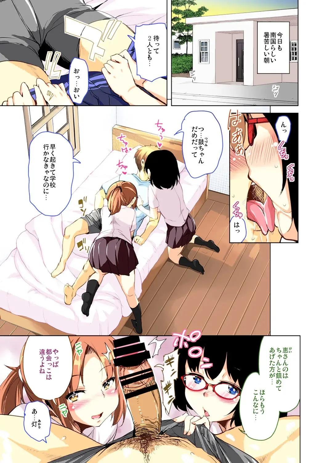 [Narusawa Kei] Ritou e Tenkou Shitara Host Family ga Dosukebe de Komaru 1 FC Fhentai.net - Page 5