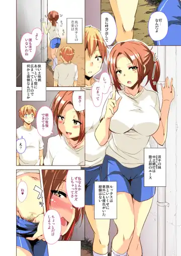 [Narusawa Kei] Ritou e Tenkou Shitara Host Family ga Dosukebe de Komaru 1 FC Fhentai.net - Page 10