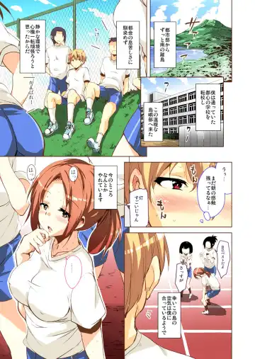 [Narusawa Kei] Ritou e Tenkou Shitara Host Family ga Dosukebe de Komaru 1 FC Fhentai.net - Page 9