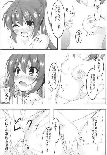 [Narukami Ginryu] Hatsujouki no Rin-chan wa Setsunakute Komari-chan o Omou to Sugu XX Shichau no! Fhentai.net - Page 8