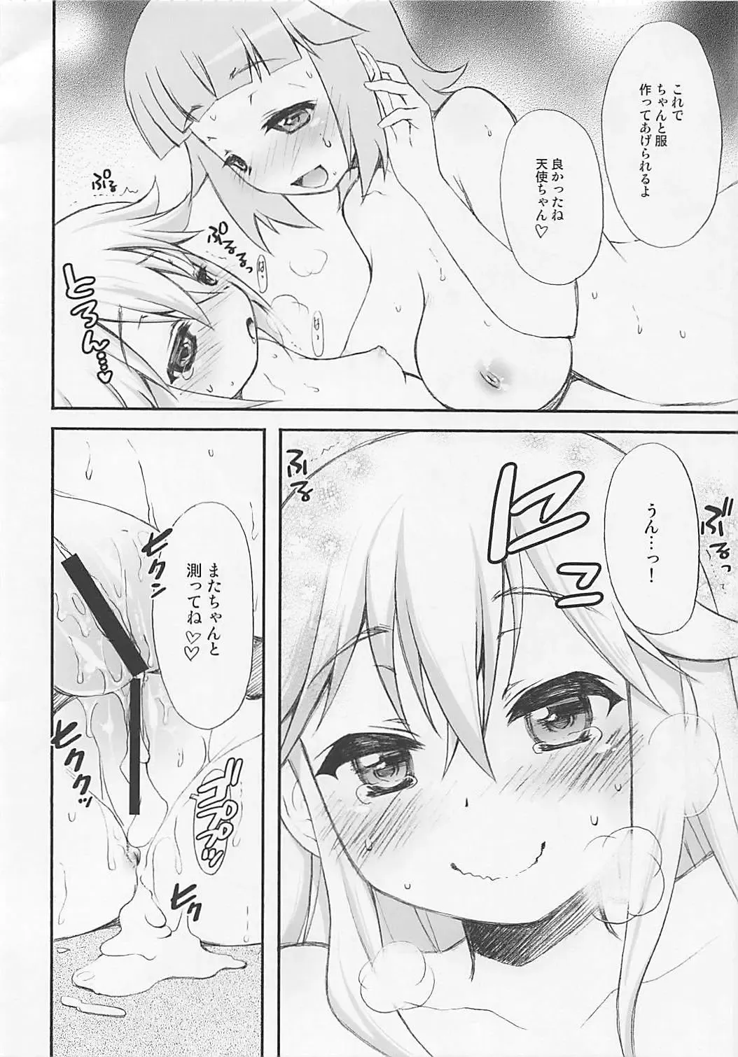 [Morishima Petit] Shinya no Yatterman Fhentai - Page 15