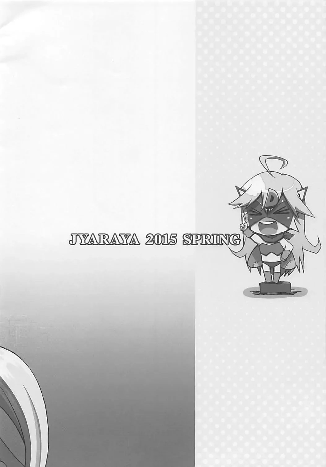 [Morishima Petit] Shinya no Yatterman Fhentai - Page 18