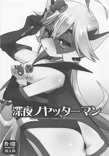 Read [Morishima Petit] Shinya no Yatterman - Fhentai