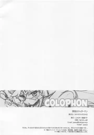 [Morishima Petit] Shinya no Yatterman Fhentai - Page 17