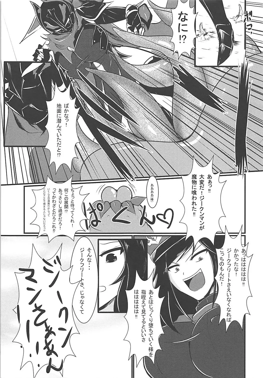 [Seres Ryu] Nyotaburu 3 ~Seigi no Kamen Siegman~ Fhentai - Page 8