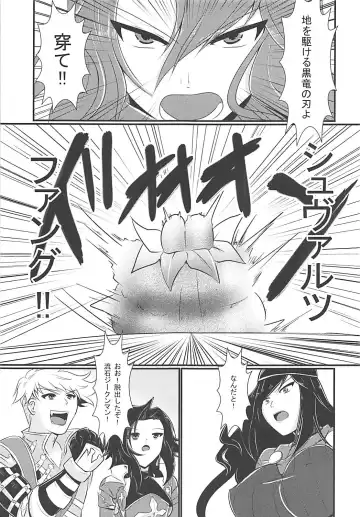 [Seres Ryu] Nyotaburu 3 ~Seigi no Kamen Siegman~ Fhentai - Page 22