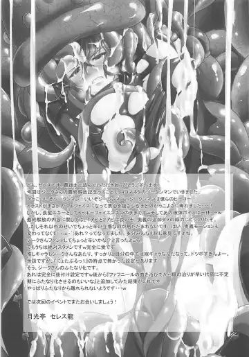 [Seres Ryu] Nyotaburu 3 ~Seigi no Kamen Siegman~ Fhentai - Page 24