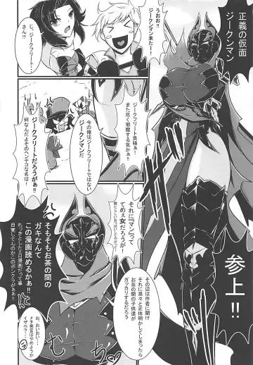 [Seres Ryu] Nyotaburu 3 ~Seigi no Kamen Siegman~ Fhentai - Page 5