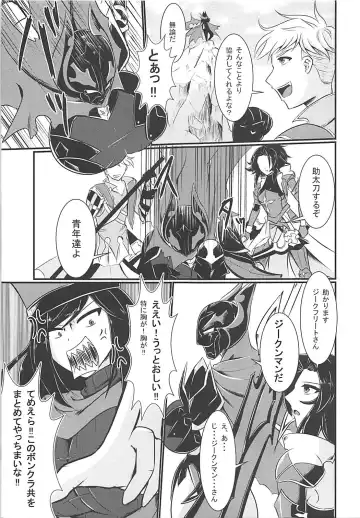 [Seres Ryu] Nyotaburu 3 ~Seigi no Kamen Siegman~ Fhentai - Page 6
