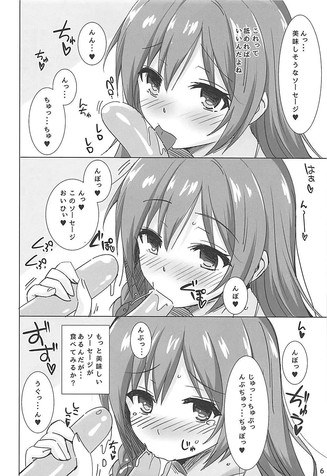 [Yuu] Natsu Idol no Oshigoto Fhentai - Page 5