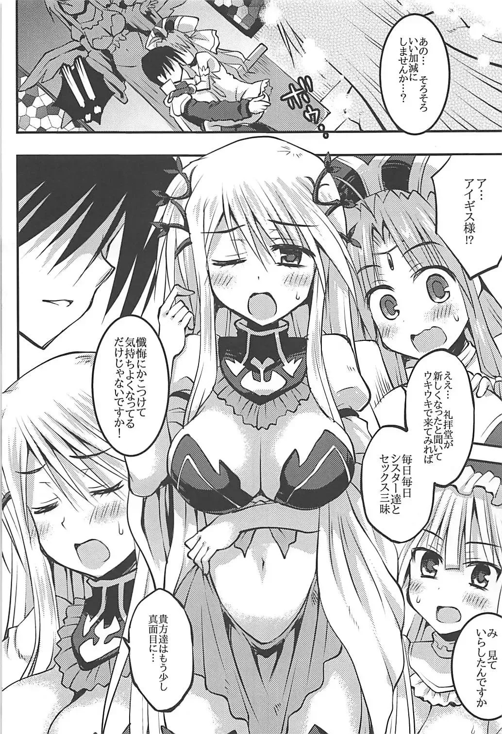 [Toshihiro] Megami yo Yurushitamae Fhentai - Page 14