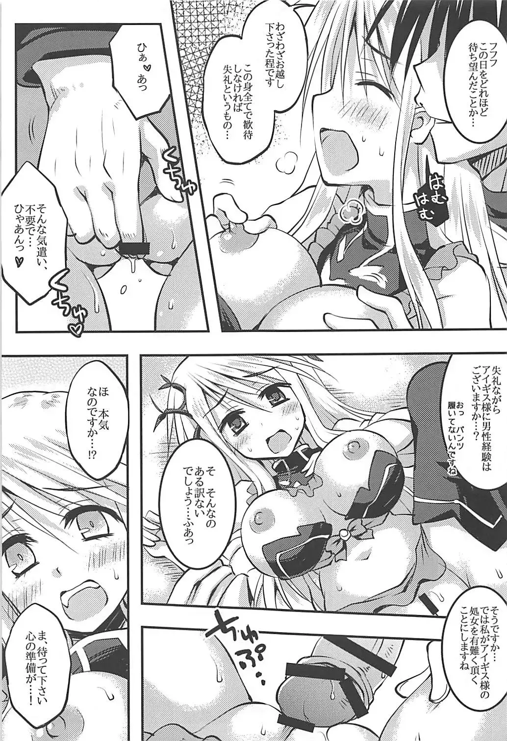 [Toshihiro] Megami yo Yurushitamae Fhentai - Page 16