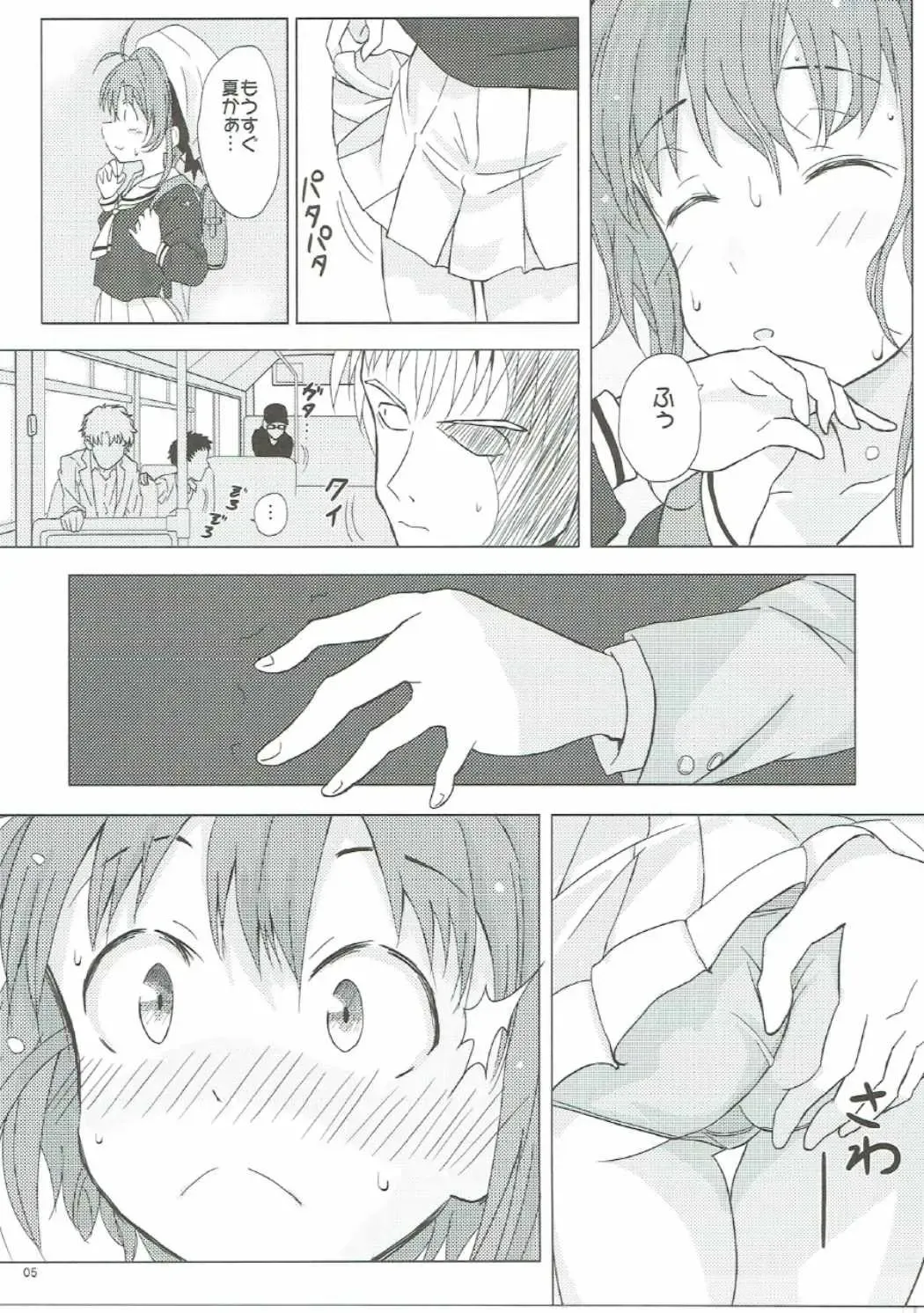 [Tks - Vanilla Coke] SAKURA BREAK 2 ~Akumu no Shuudan Chikan Bus~ Fhentai.net - Page 4