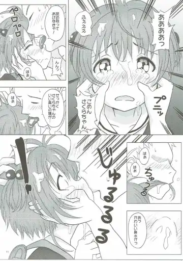 [Tks - Vanilla Coke] SAKURA BREAK 2 ~Akumu no Shuudan Chikan Bus~ Fhentai.net - Page 10