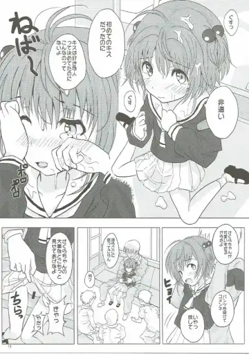 [Tks - Vanilla Coke] SAKURA BREAK 2 ~Akumu no Shuudan Chikan Bus~ Fhentai.net - Page 12