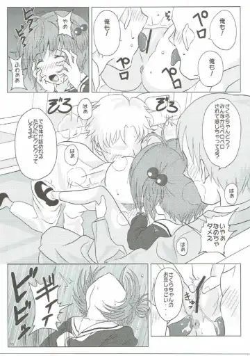 [Tks - Vanilla Coke] SAKURA BREAK 2 ~Akumu no Shuudan Chikan Bus~ Fhentai.net - Page 14