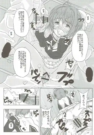 [Tks - Vanilla Coke] SAKURA BREAK 2 ~Akumu no Shuudan Chikan Bus~ Fhentai.net - Page 19