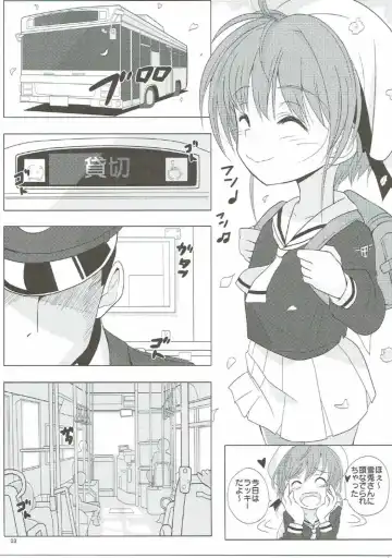 [Tks - Vanilla Coke] SAKURA BREAK 2 ~Akumu no Shuudan Chikan Bus~ Fhentai.net - Page 2