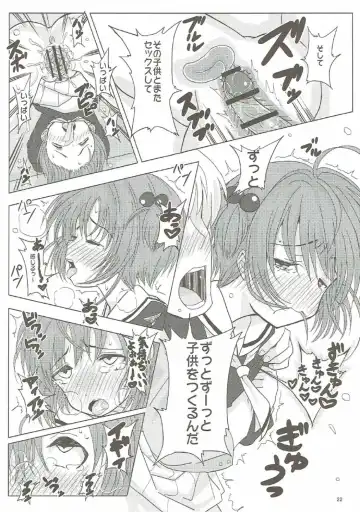 [Tks - Vanilla Coke] SAKURA BREAK 2 ~Akumu no Shuudan Chikan Bus~ Fhentai.net - Page 21