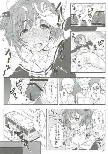 [Tks - Vanilla Coke] SAKURA BREAK 2 ~Akumu no Shuudan Chikan Bus~ Fhentai.net - Page 23