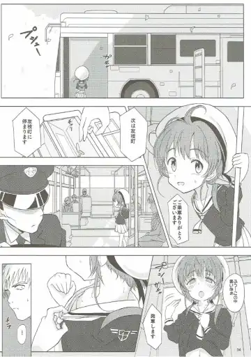 [Tks - Vanilla Coke] SAKURA BREAK 2 ~Akumu no Shuudan Chikan Bus~ Fhentai.net - Page 3