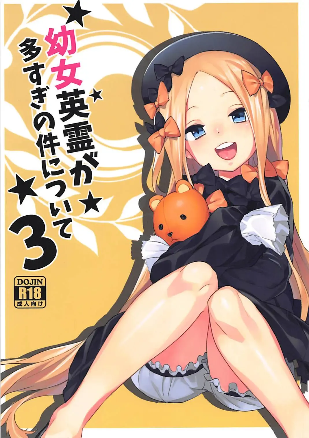 Read [Henrybird] Youjo Eirei ga Oosugi no Ken ni Tsuite 3 - Fhentai.net